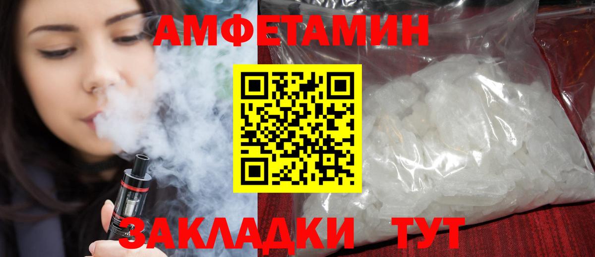 Буйнакск  Amphetamine Розовый  Вход с VPN 