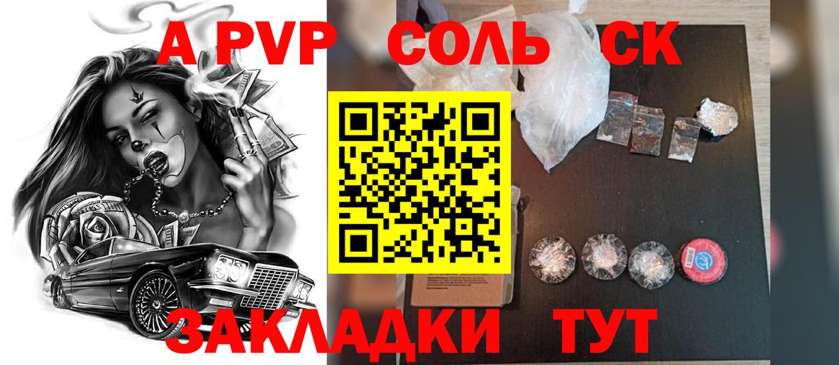 APVP Соль  Вход с VPN  А ПВП СК КРИС  Alfa_PVP кристаллы  Буйнакск 