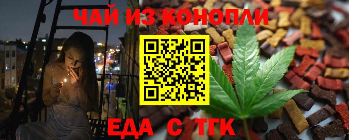 Cannafood конопля  Вход с VPN  Буйнакск 