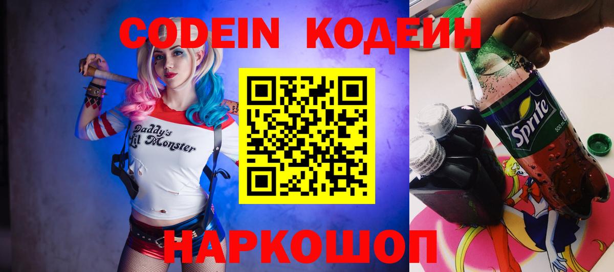 Буйнакск  Кодеин напиток Lean (лин)  Вход с VPN  Кодеин напиток Lean (лин) 