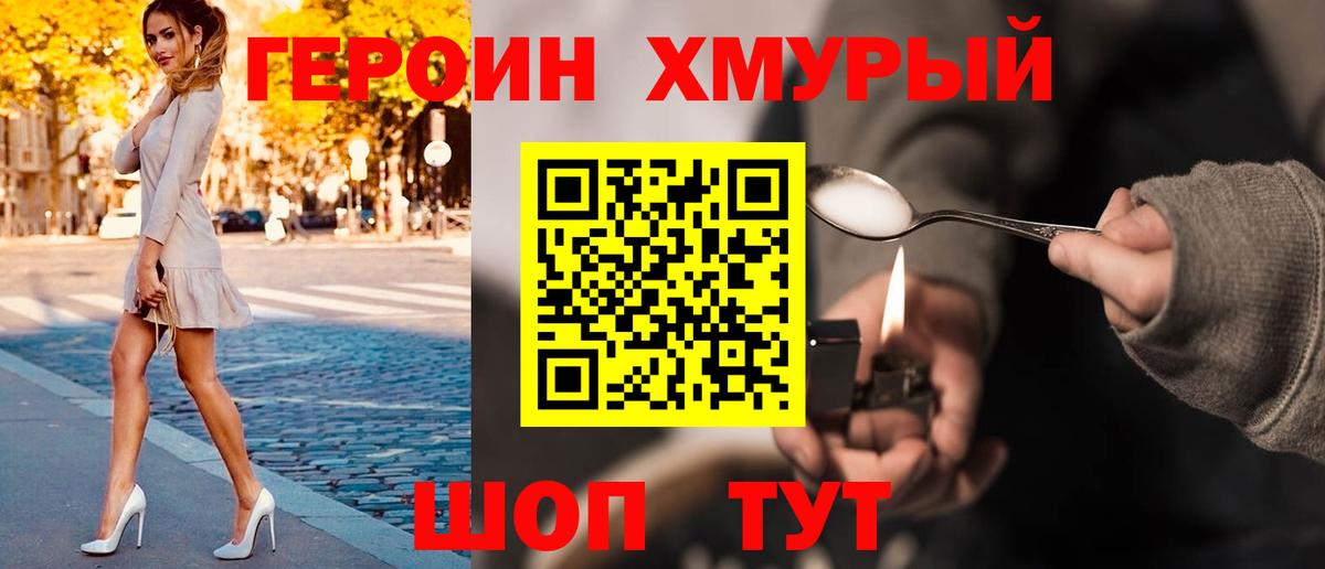 ГЕРОИН Афган Буйнакск