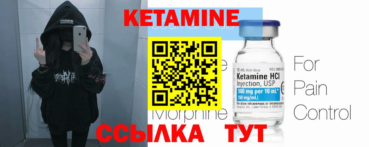 Буйнакск  КЕТАМИН VHQ  Кетамин ketamine  Вход с VPN 