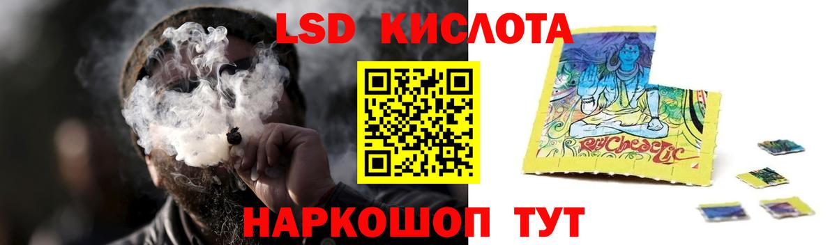 ЛСД экстази кислота Буйнакск