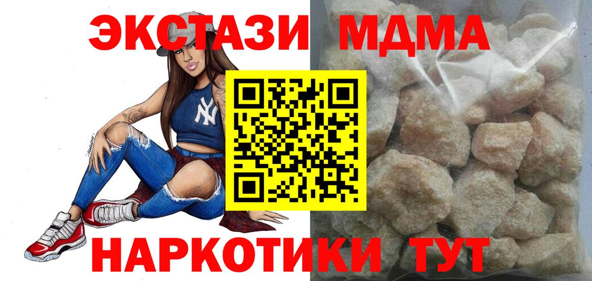 Буйнакск  MDMA молли  Вход с VPN  MDMA молли 