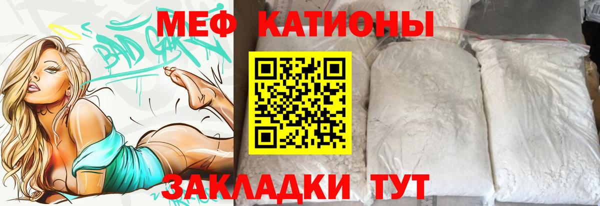 Меф мяу мяу  Буйнакск