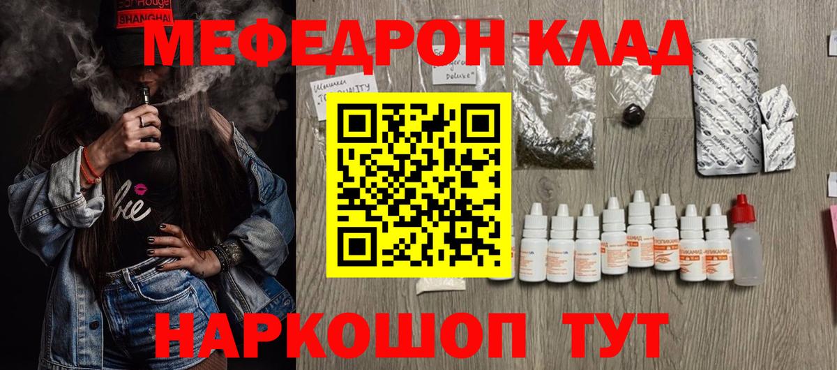МЯУ-МЯУ мука  МЕФ мука  Меф  Вход с VPN  Буйнакск 
