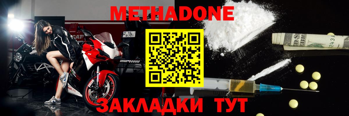 Метадон VHQ Буйнакск