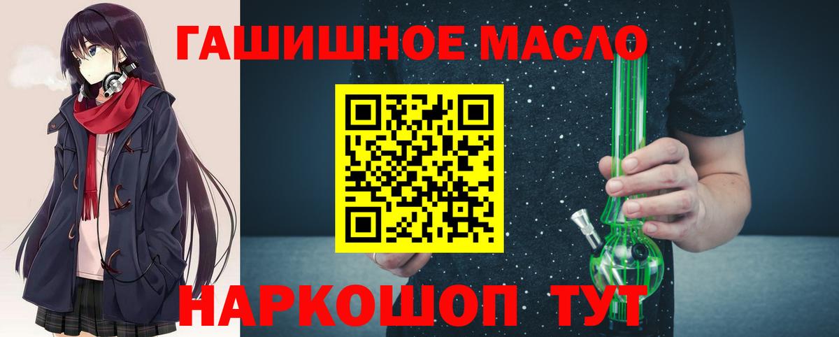 Буйнакск  Дистиллят ТГК THC oil  купить наркотик  Вход с VPN  Дистиллят ТГК концентрат 