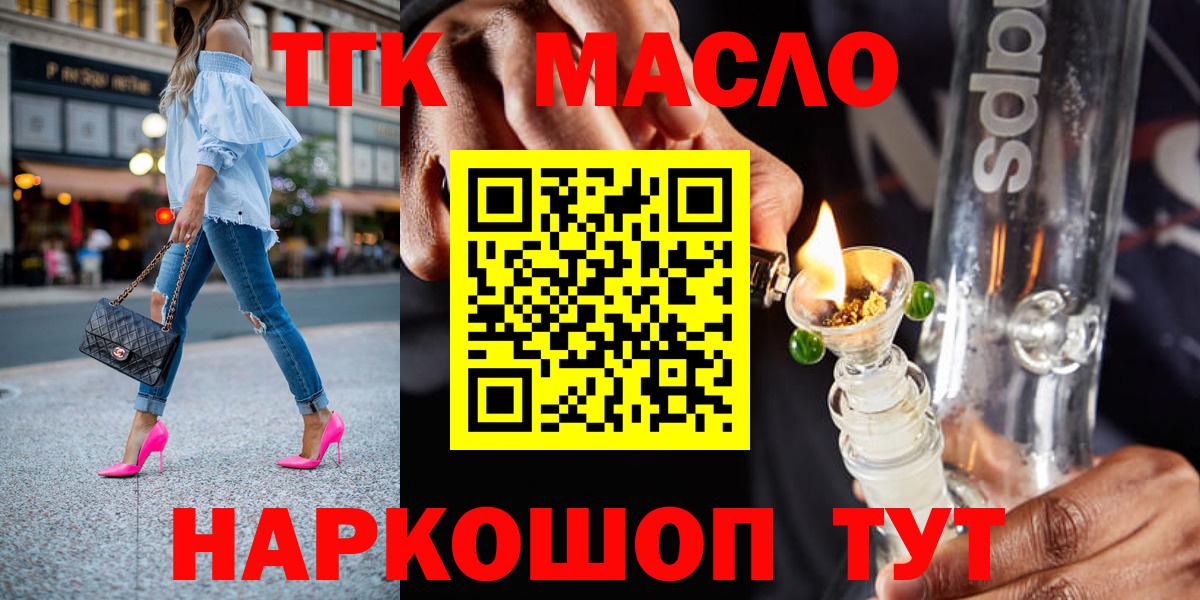 Дистиллят ТГК Wax Буйнакск